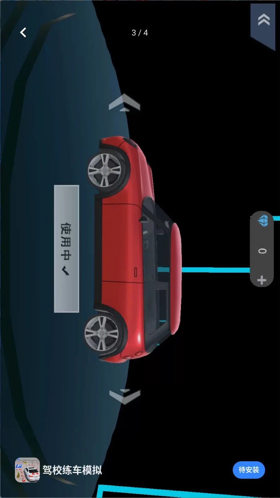 ��У����ģ��v1.0.0 ��׿���ͼ