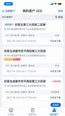 ҩ����ҵ���v2.0.2 �ٷ������ͼ