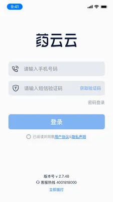 ҩ����ҵ���v2.0.2 �ٷ������ͼ