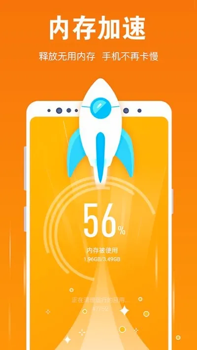 �ֻ��ܼ�v10.4.9 ��׿���ͼ