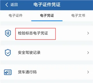 交管12123安卓版手机版 交管12123安卓版手机版