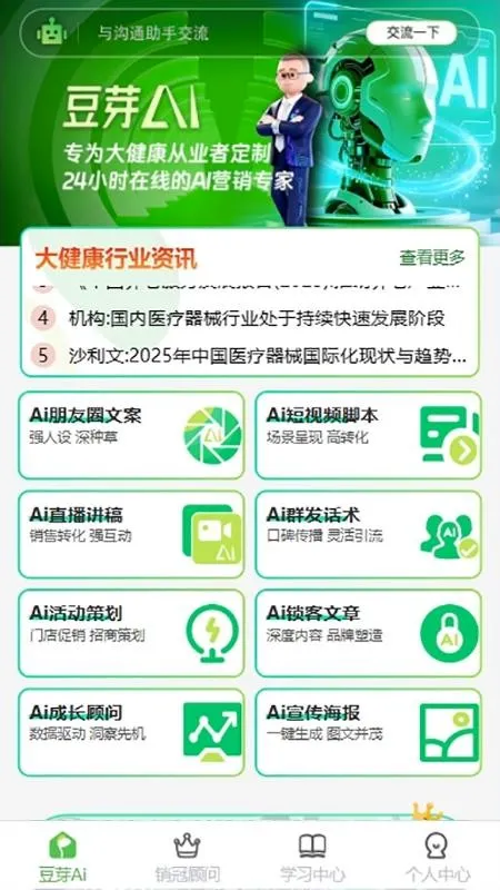 ��ѿAI2026���°汾v1.0.17 �ٷ������ͼ