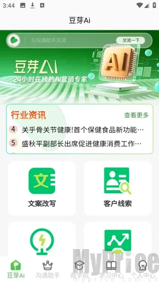 豆芽AI2026最新版本 豆芽AI2026最新版本