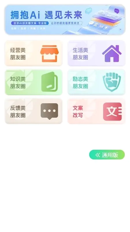 ��ѿAI2026���°汾v1.0.17 �ٷ������ͼ