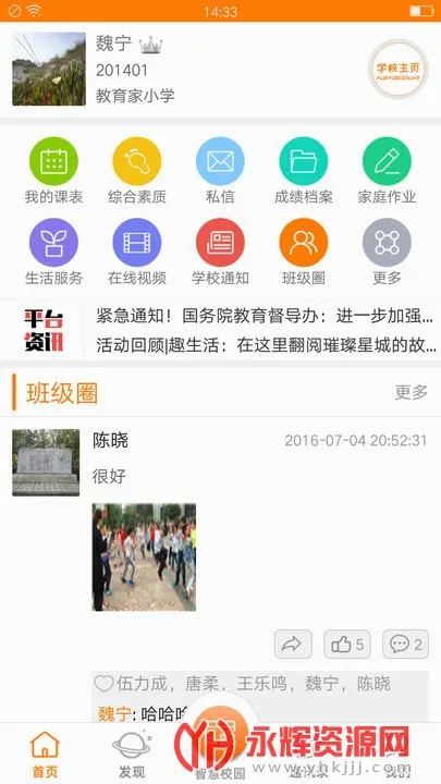 教育2026最新版本 教育2026最新版本