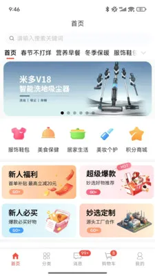 ��ѡ�̳ǰ�׿���ֻ���v1.0.7.5 �ֻ����ͼ