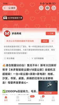 ��ѡ�̳ǰ�׿���ֻ���v1.0.7.5 �ֻ����ͼ