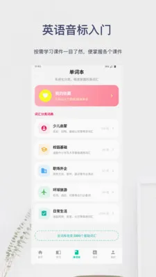 Ӣ����������v6.0.8 ��׿���ͼ