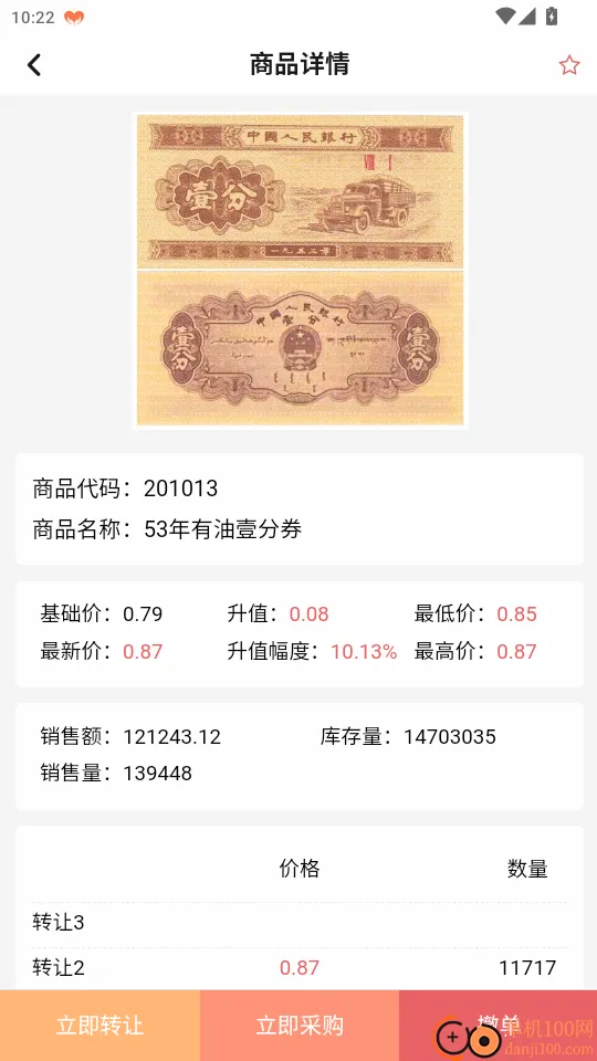 钱邮寄卖商城2026官方最新版本 钱邮寄卖商城2026官方最新版本