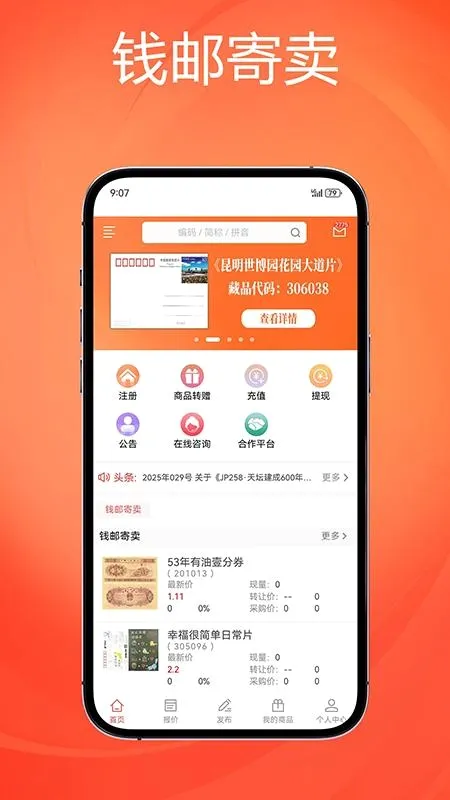 Ǯ�ʼ����̳�2026�ٷ����°汾v1.1.5 �ֻ����ͼ