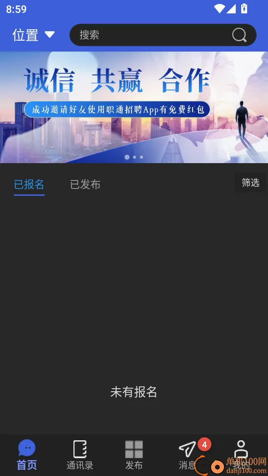职通招聘企业版官网版