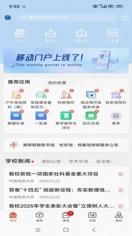 ���ǵش������ֻ���v1.0.9 ��׿���ͼ