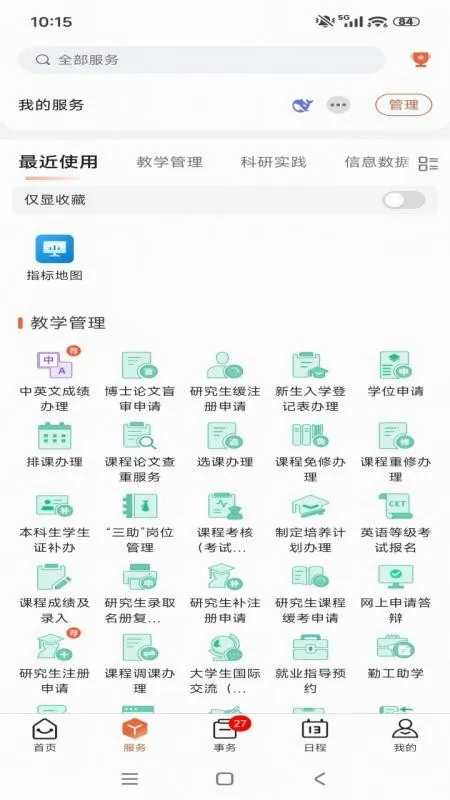 ���ǵش������ֻ���v1.0.9 ��׿���ͼ