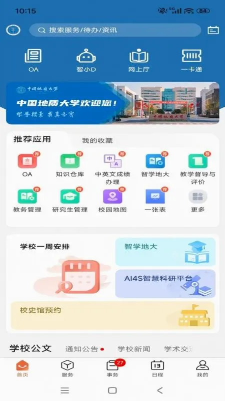 ���ǵش������ֻ���v1.0.9 ��׿���ͼ
