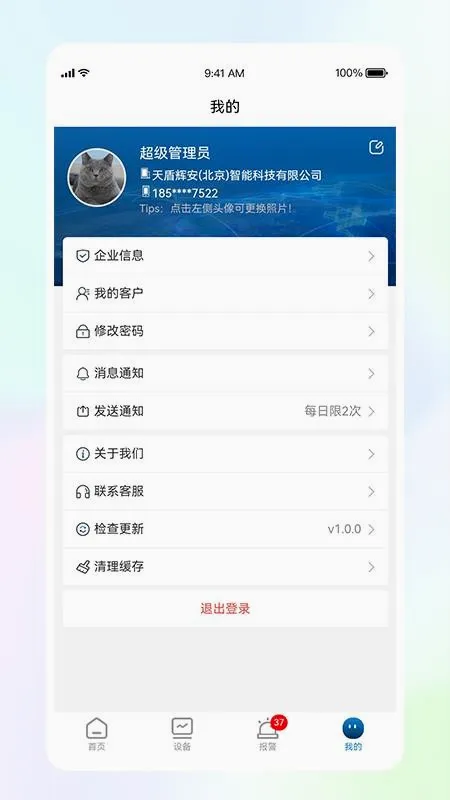 ��ܻ԰�v1.0.4 �ٷ������ͼ