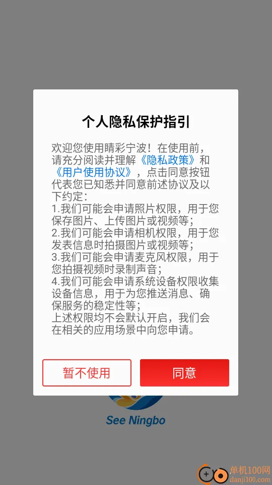 睛彩宁波app