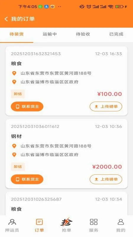 �ҳ���U��׿���ֻ���v1.0 �ֻ����ͼ
