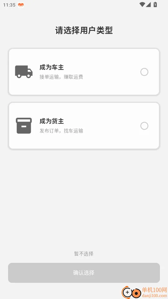 找车拉U官网版