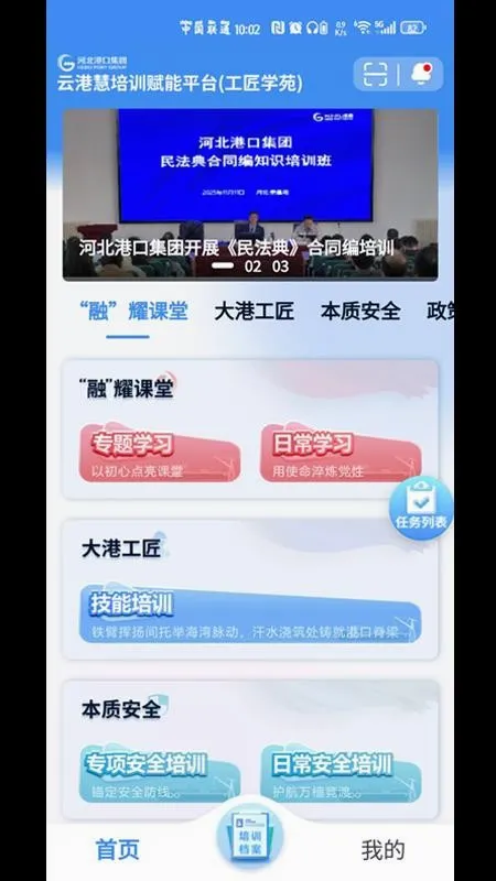 云港慧最新手机版 云港慧最新手机版