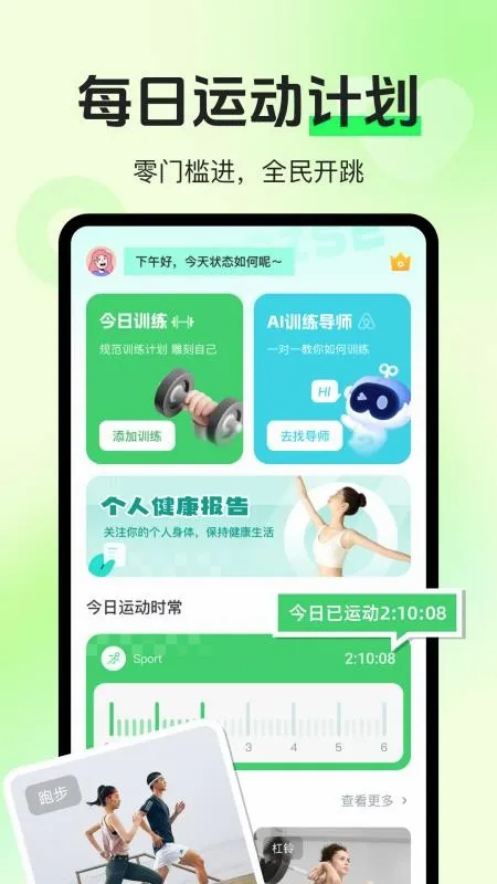 �˶���������2026���°汾v1.0.7 �ٷ������ͼ