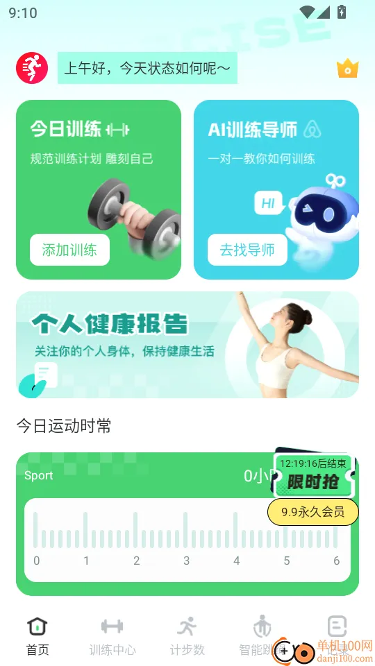 运动健康健身2026最新版本 运动健康健身2026最新版本