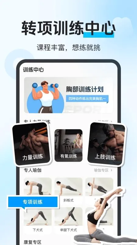�˶���������2026���°汾v1.0.7 �ٷ������ͼ