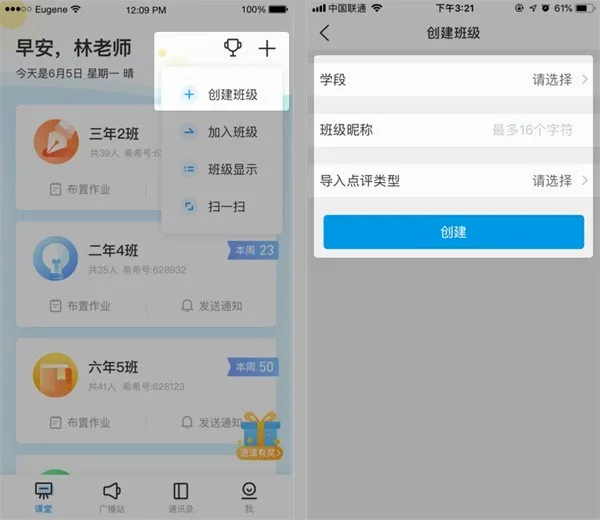 班级优化大师最新手机版 班级优化大师最新手机版
