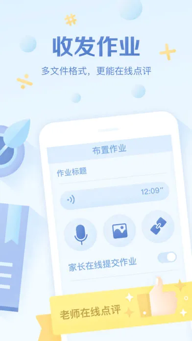 �༶�Ż���ʦ�����ֻ���v3.0.65.6 �ٷ������ͼ