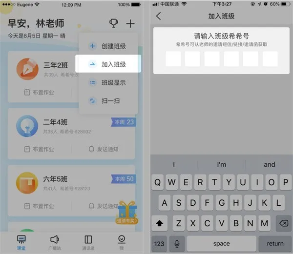 班级优化大师最新手机版 班级优化大师最新手机版