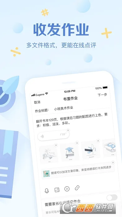 �༶�Ż���ʦ�����ֻ���v3.0.65.6 �ٷ������ͼ