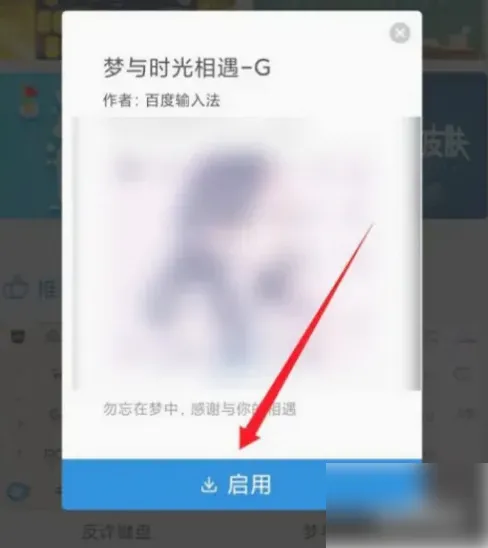 微信输入法最新手机版 微信输入法最新手机版