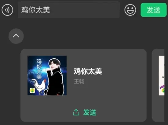 微信输入法最新手机版 微信输入法最新手机版