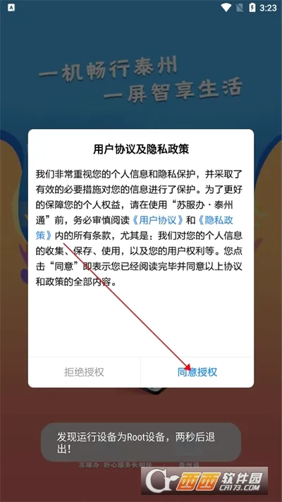 泰州通2026最新版本 泰州通2026最新版本