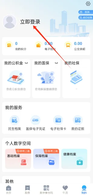 泰州通2026最新版本 泰州通2026最新版本