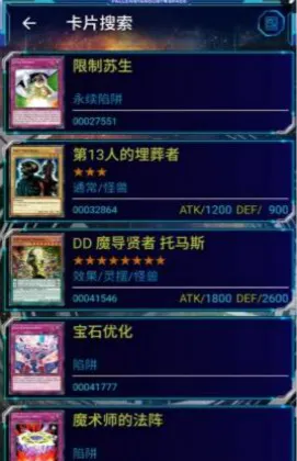 ygopro��Ϸ��v1.0 �ֻ����ͼ