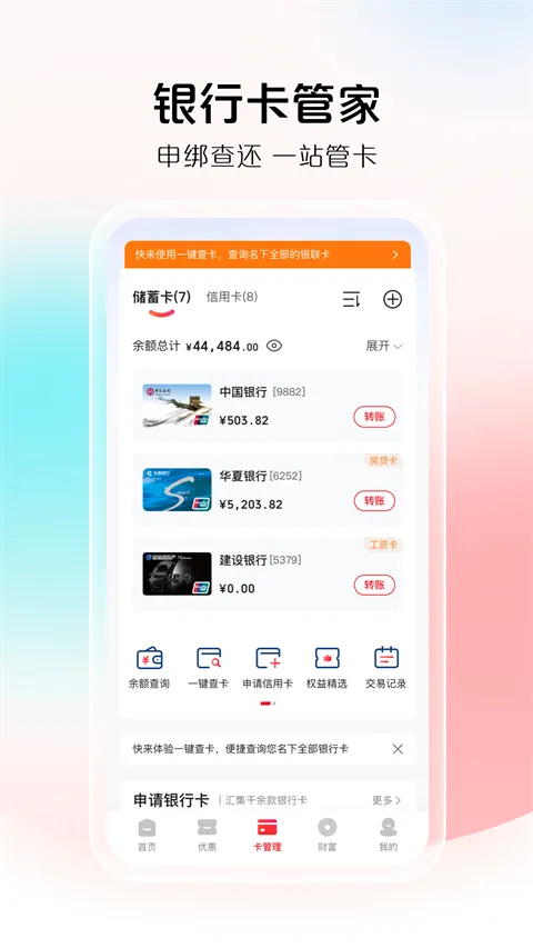 ����Ǯ��2026�ٷ����°汾v8.0.9 ��Ѱ��ͼ