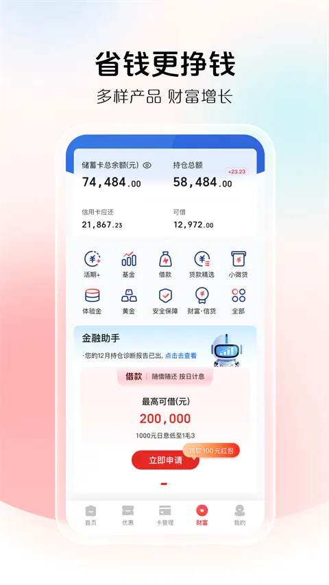 ����Ǯ��2026�ٷ����°汾v8.0.9 ��Ѱ��ͼ