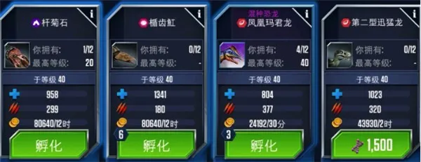 侏罗纪世界安卓版手机版 侏罗纪世界安卓版手机版