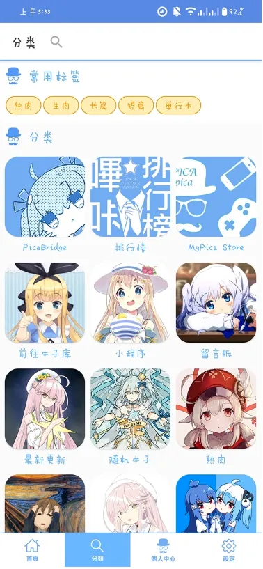 MyPica2026���°汾v2.7.1.0.2.2 ��Ѱ��ͼ