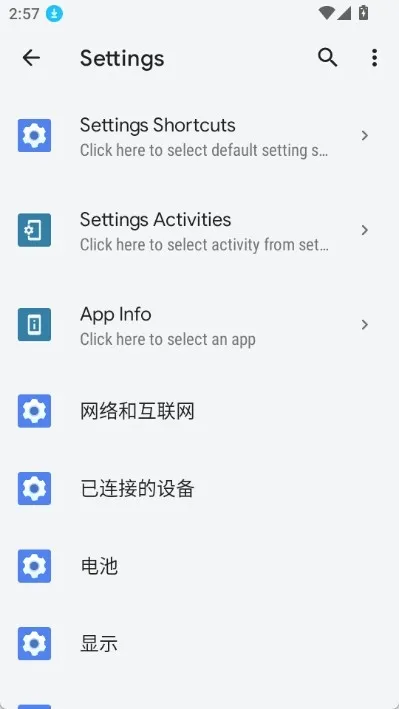 ��ݷ�ʽ������v5.0.7 ��׿���ͼ