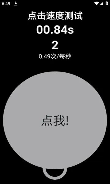 香蕉自动点击器安卓版手机版 香蕉自动点击器安卓版手机版