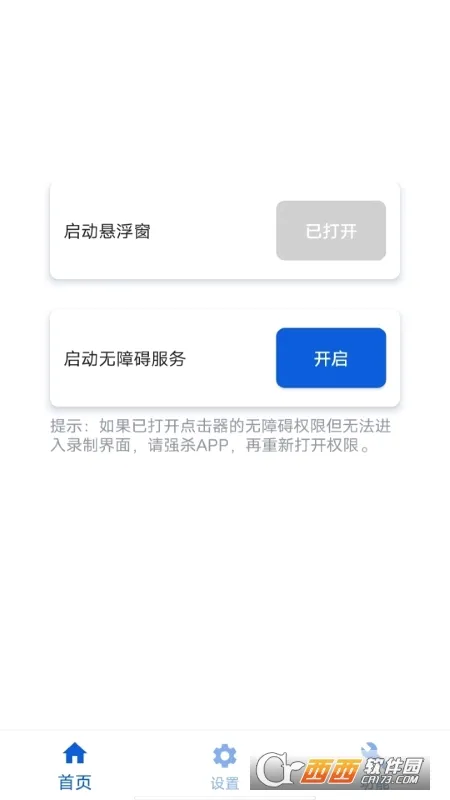 �㽶�Զ��������׿���ֻ���v3.6.1 �ٷ������ͼ