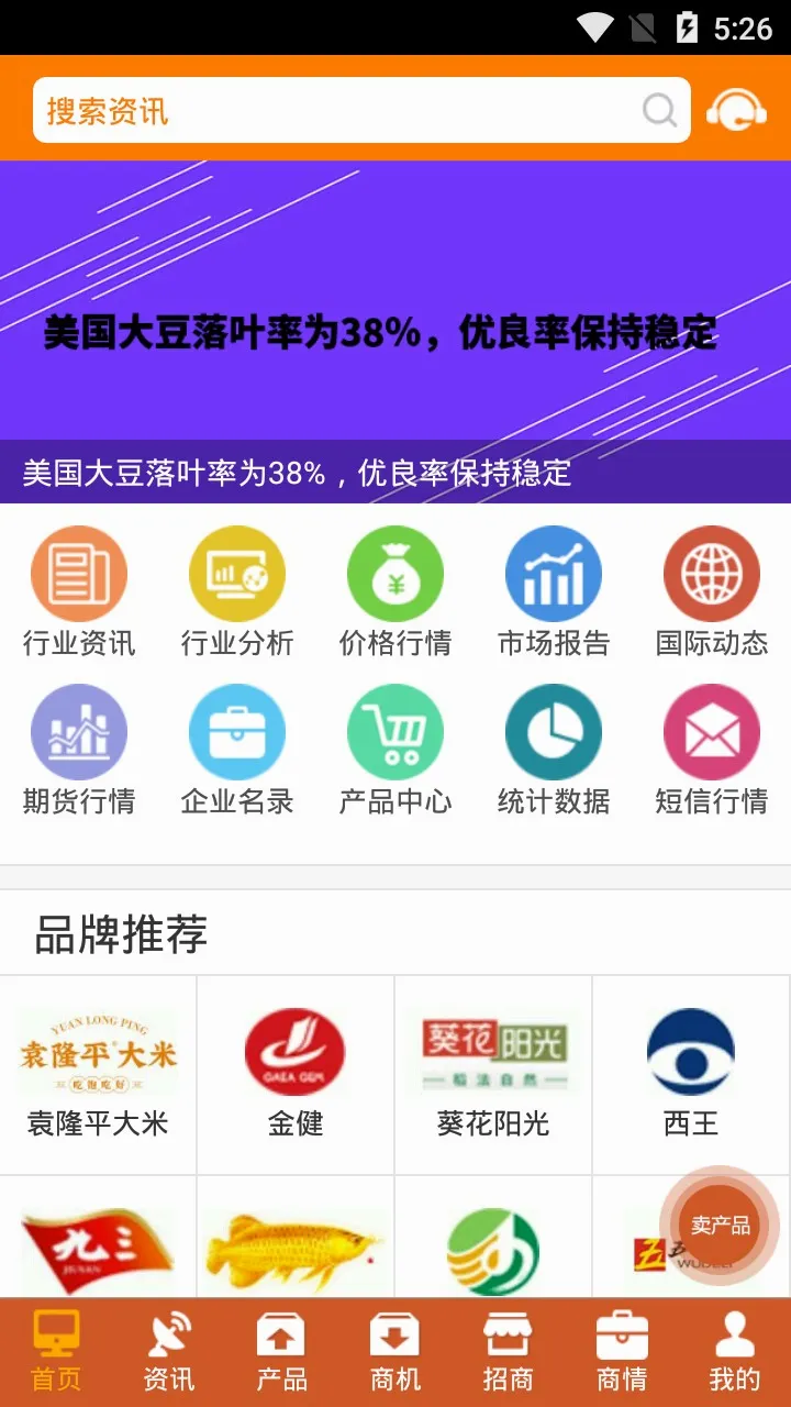 中国粮油信息网2026官方最新版本 中国粮油信息网2026官方最新版本