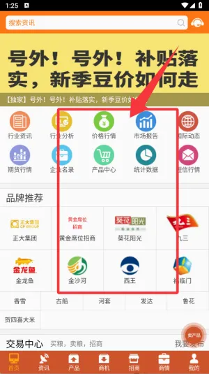 中国粮油信息网2026官方最新版本 中国粮油信息网2026官方最新版本