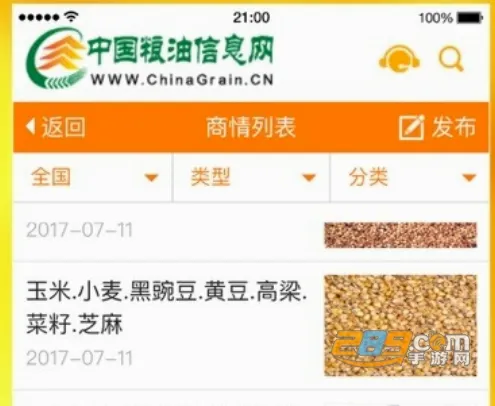中国粮油信息网2026官方最新版本 中国粮油信息网2026官方最新版本