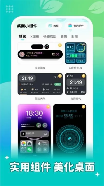 青藤壁纸2026最新版本 青藤壁纸2026最新版本