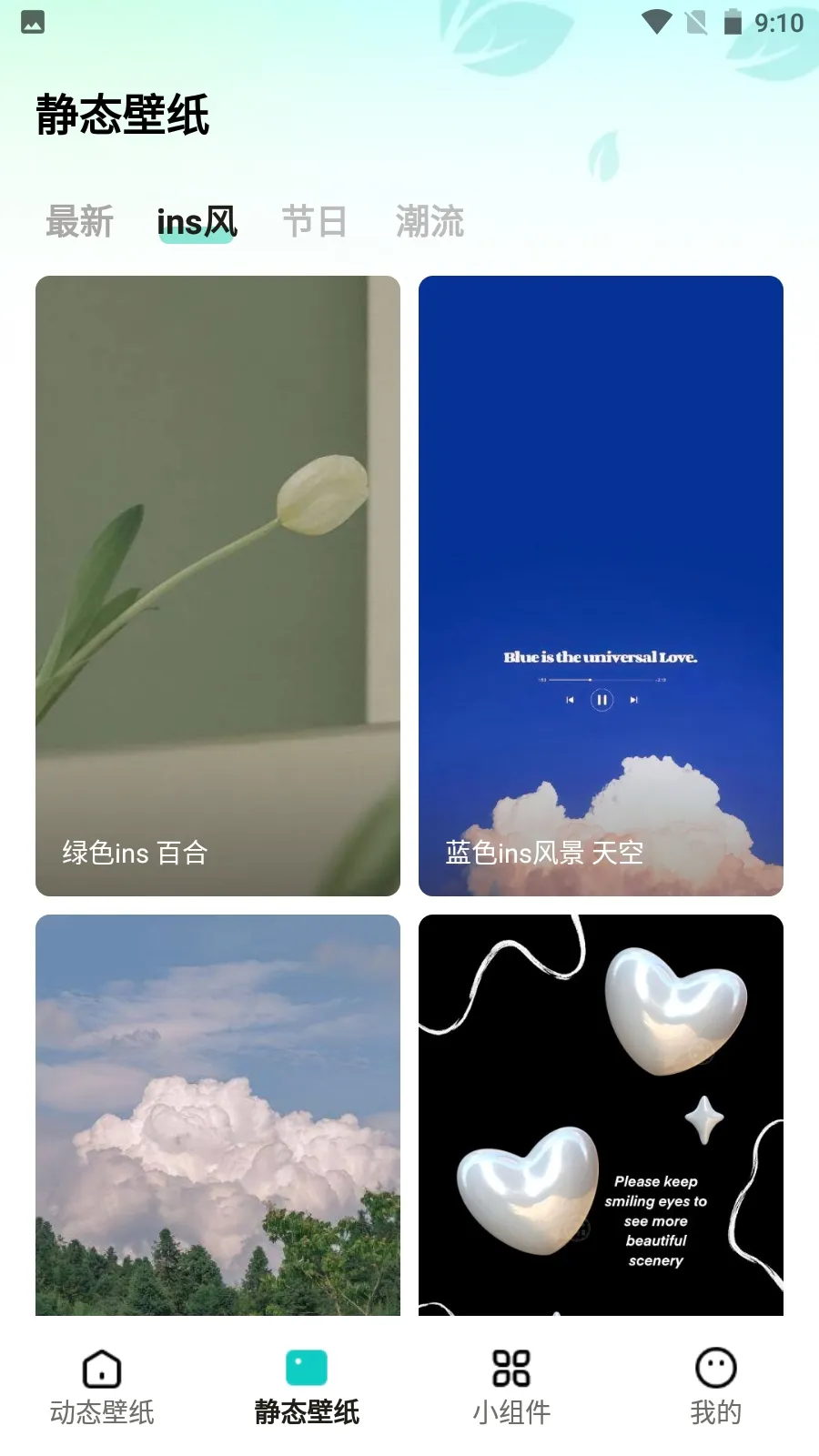 青藤壁纸2026最新版本 青藤壁纸2026最新版本