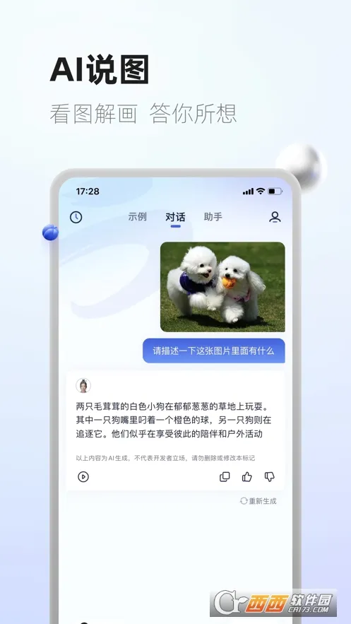 �϶�̫��v4.0.0 �ٷ������ͼ