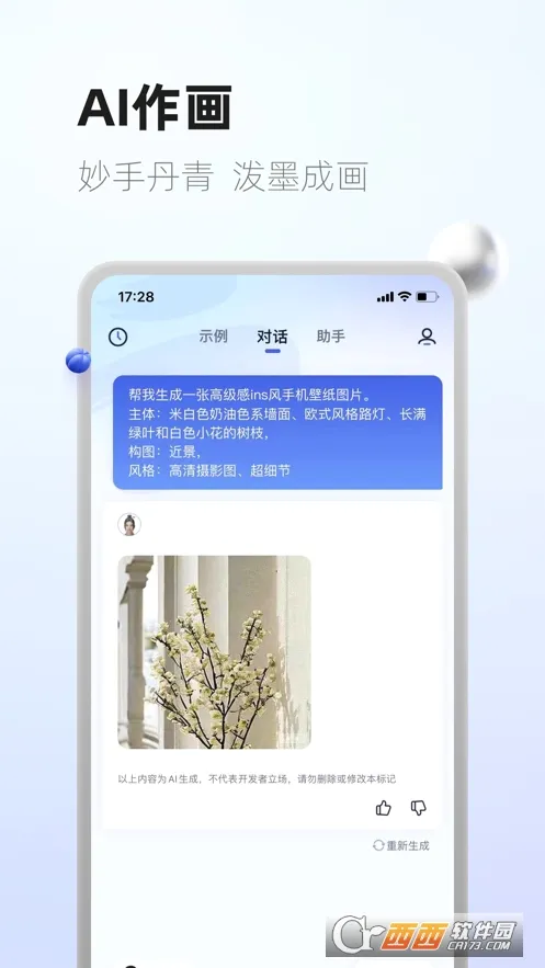 �϶�̫��v4.0.0 �ٷ������ͼ