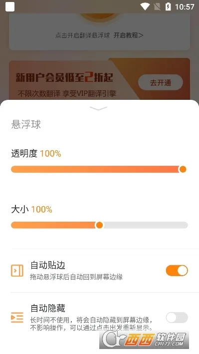 ��Ļ�����v1.0.8 �ֻ����ͼ